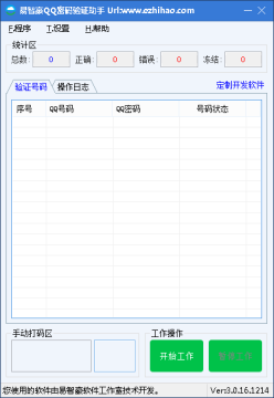 qq������֤С����2020