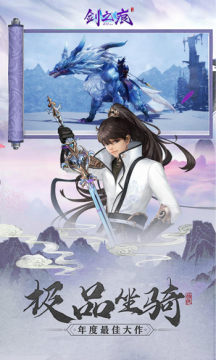 剑之痕BT版 剑之痕BT版