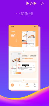 一向好省iOS版 一向好省iOS版