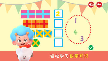 阿提鼠数学乐园 阿提鼠数学乐园