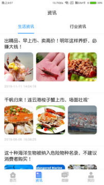 鱼多多船员 鱼多多船员