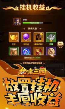 魏蜀吴悍将之龙啸三国 魏蜀吴悍将之龙啸三国