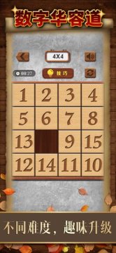 数字华容道ios版 数字华容道ios版