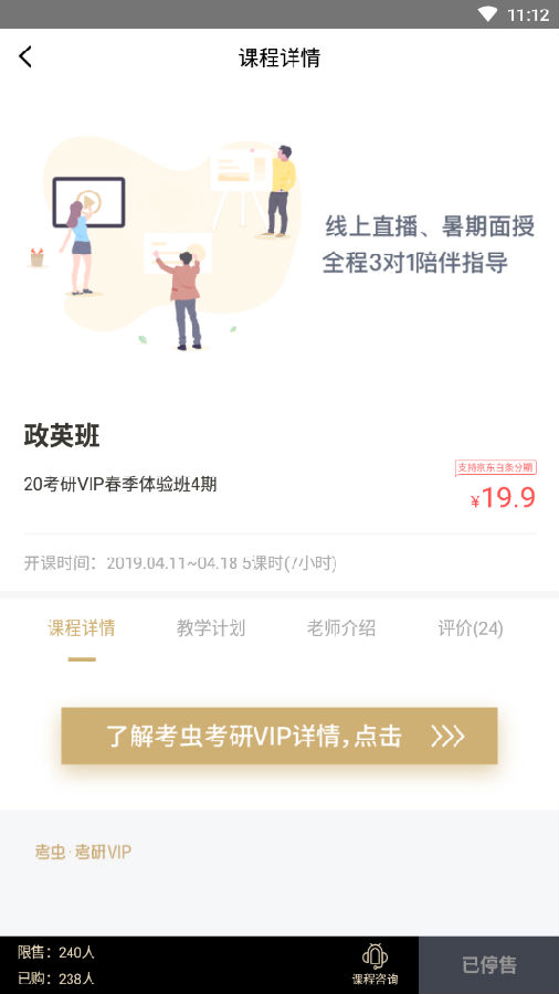 濼VIP