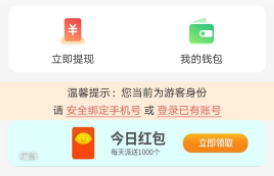 加速宝盒app