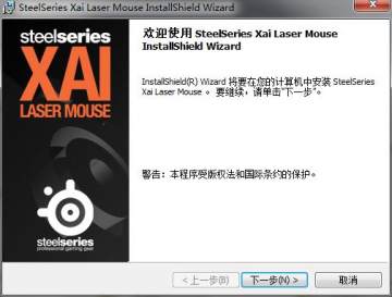 SteelSeries xai