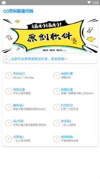 功能君app 功能君app