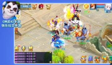 神武4手游iOS版 神武4手游iOS版