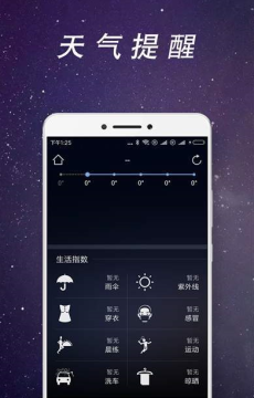 安安闹钟 安安闹钟