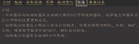 三国志战略版侠客军怎么玩 侠客军全方位详解