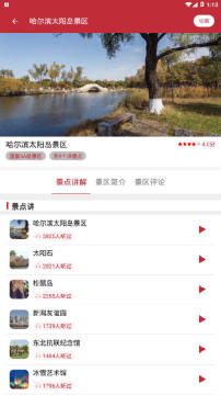 美丽黑龙江 美丽黑龙江