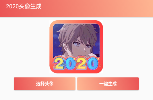 2020ͷapp