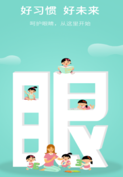 视觉管家app 视觉管家app