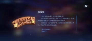 王者荣耀凤仪之诏回城怎么获得 凤仪之诏详细说明 王者荣耀凤仪之诏回城怎么获得 凤仪之诏详细说明