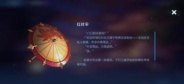 王者荣耀凤仪之诏回城怎么获得 凤仪之诏详细说明 王者荣耀凤仪之诏回城怎么获得 凤仪之诏详细说明