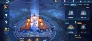 王者荣耀凤仪之诏回城怎么获得 凤仪之诏详细说明 王者荣耀凤仪之诏回城怎么获得 凤仪之诏详细说明