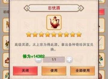 想不想修真忘忧酒怎么得 忘忧酒获取指南 想不想修真忘忧酒怎么得 忘忧酒获取指南