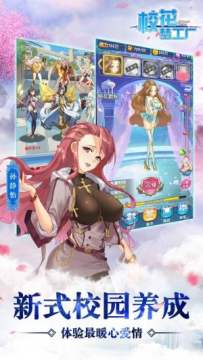 校花梦工厂双修版 校花梦工厂双修版