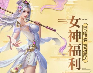 莽荒纪飞升版 莽荒纪飞升版