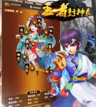 王者封神录手游商城版 王者封神录手游商城版