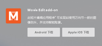 Movie Edit add-on app