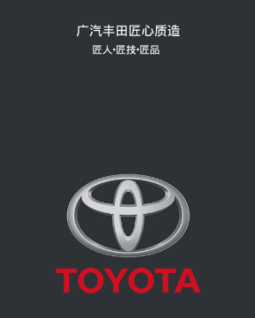 TOYOTA DVR app