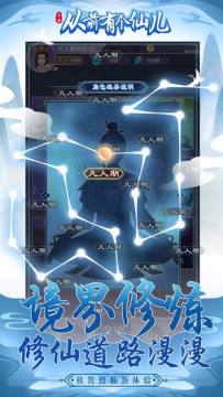 从前有个仙儿内购版 从前有个仙儿内购版