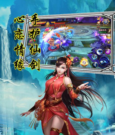 神魔传首充版