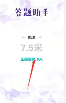 有道知识大富翁答题助手 有道知识大富翁答题助手