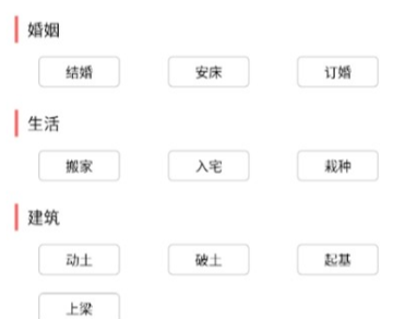 2020年择吉万年历 2020年择吉万年历