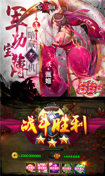 乱战三国礼包版 乱战三国礼包版