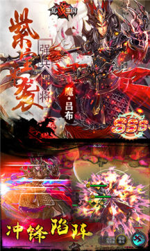 乱战三国礼包版 乱战三国礼包版