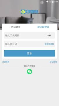 叮咚师傅app 叮咚师傅app