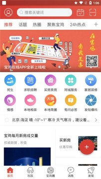 宝鸡在线 宝鸡在线