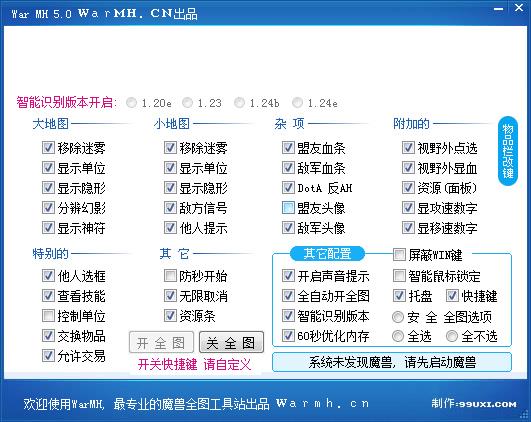 魔兽争霸3冰封王座全图作弊器