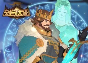 剑与远征亚瑟王厉害吗 亚瑟王全方位解析 剑与远征亚瑟王厉害吗 亚瑟王全方位解析