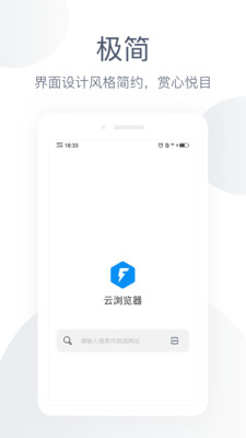 云浏览器app