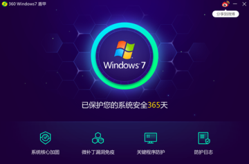 360Windows7ܼ°2020