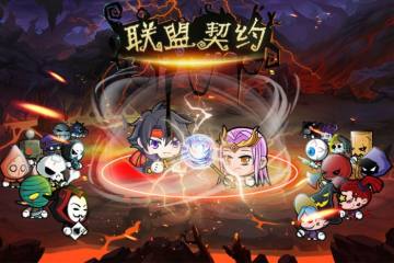 联盟契约手游果盘版 联盟契约手游果盘版
