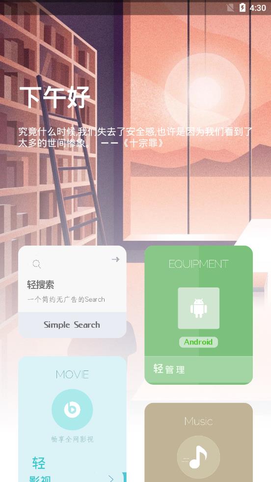 轻简Simple