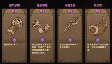 剑与远征遗物用法 剑与远征遗物怎么使用 剑与远征遗物用法 剑与远征遗物怎么使用