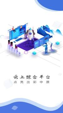 云上湖滨区app 云上湖滨区app