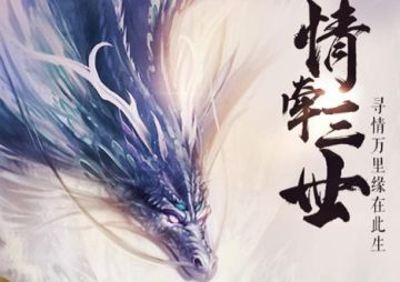 天域至尊新禧版 天域至尊新禧版