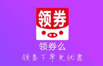 领券么app 领券么app