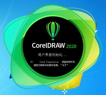 CorelDRAW2020ƽ