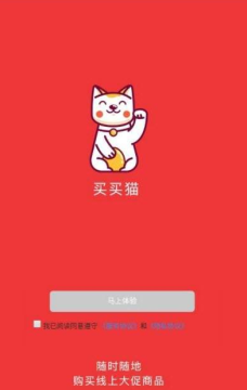买买猫app下载 买买猫app下载