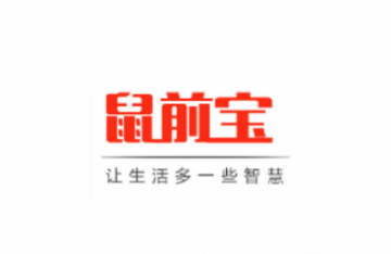 鼠前宝app 鼠前宝app