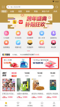 实惠生活 实惠生活