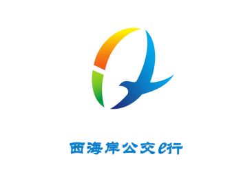 西海岸公交e行app