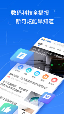 太平洋知科技app